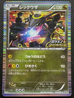 Rayquaza 144/BW-P Promo Pokemon Card Game Japanese Nintendo Horo Very Rare F/S - Image 1