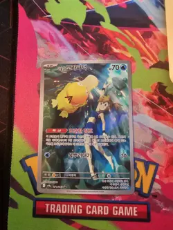 Misty's Psyduck AR 071/063 SV9a Heat Wave Arena - Pokemon Card Korean - Image 1