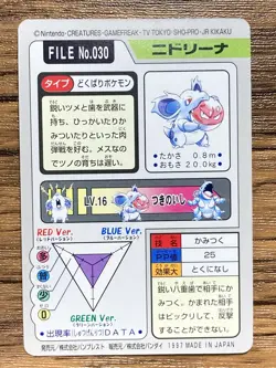 Pokemon Carddass Card Nidorina File No.30 Bandai Pocket Monsters 1997 - Image 2