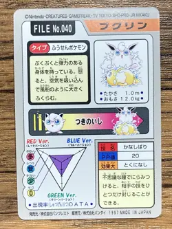 Pokemon Carddass Card Wigglytuff File No.40 Bandai Pocket Monsters 1997 - Image 2