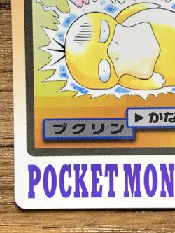 Pokemon Carddass Card Wigglytuff File No.40 Bandai Pocket Monsters 1997 - Image 5