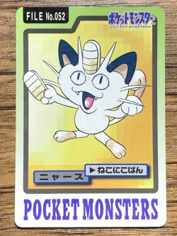 Pokemon Carddass Card Meowth File No.52 Bandai Pocket Monsters 1997 - Image 1