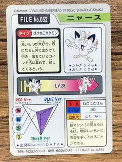 Pokemon Carddass Card Meowth File No.52 Bandai Pocket Monsters 1997 - Image 2