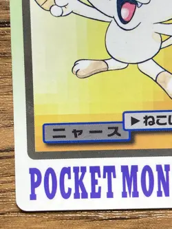 Pokemon Carddass Card Meowth File No.52 Bandai Pocket Monsters 1997 - Image 5