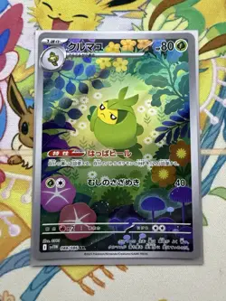 Swadloon AR 088/086 White Flare sv11W Pokemon Card Japanese NM - Image 1