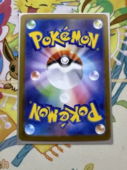 Swadloon AR 088/086 White Flare sv11W Pokemon Card Japanese NM - Image 2