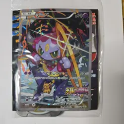 Sealed Pokemon Card Hoopa Pikachu PROMO 155/XY-P Japanese TCG Movie Limited - Image 1