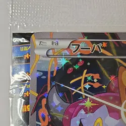 Sealed Pokemon Card Hoopa Pikachu PROMO 155/XY-P Japanese TCG Movie Limited - Image 2