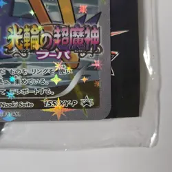 Sealed Pokemon Card Hoopa Pikachu PROMO 155/XY-P Japanese TCG Movie Limited - Image 4