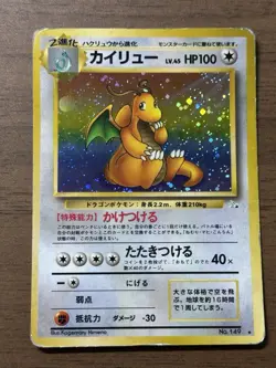 Dragonite No.149 2set GB Game Boy Promo 1998 Pokemon card Japanese 451 - Image 3