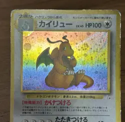 Dragonite No.149 2set GB Game Boy Promo 1998 Pokemon card Japanese 451 - Image 5