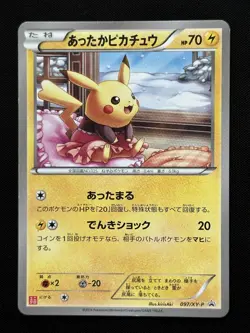 2014 Warm Pikachu 097/XY-P Uniqlo Kids Promo Japanese Pokemon Card Rare - Image 1