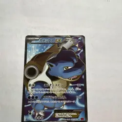 Pokemon Card Virizion EX 072/076 SR & Blastoise EX XY 061/060 SR Japanese - Image 1