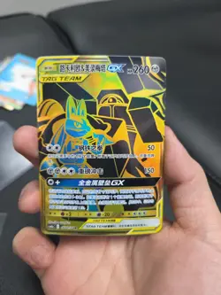 Pokemon S-Chinese Lucario & Melmetal GX CSM2aC 187/150 UR Tag Team NM - Image 1