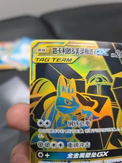 Pokemon S-Chinese Lucario & Melmetal GX CSM2aC 187/150 UR Tag Team NM - Image 2