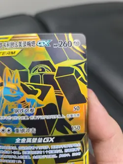 Pokemon S-Chinese Lucario & Melmetal GX CSM2aC 187/150 UR Tag Team NM - Image 3