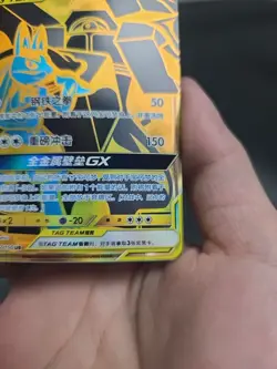 Pokemon S-Chinese Lucario & Melmetal GX CSM2aC 187/150 UR Tag Team NM - Image 4