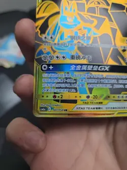 Pokemon S-Chinese Lucario & Melmetal GX CSM2aC 187/150 UR Tag Team NM - Image 5