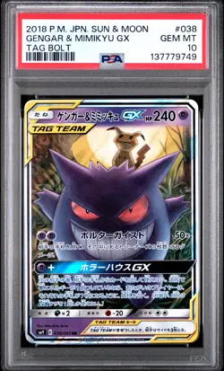 2018 POKEMON JPN SUN & MOON TAG BOLT #038 GENGAR & MIMIKYU GX PSA 10 - Image 1