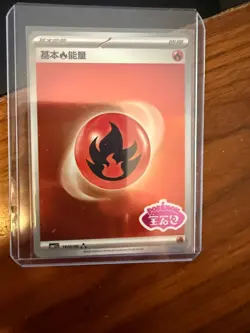 1805/06 CBB1C Pokemon S-Chinese Gem Pack Stamped Fire Energy US SELLER - Image 1