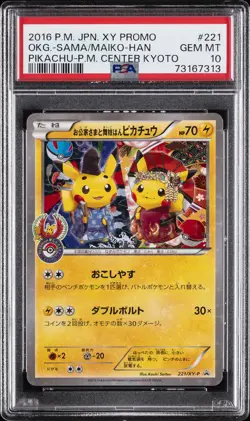 2016 POKEMON JPN XY PROMO #221 MAIKO-HAN PIKACHU/OKUGE-SAMA PIKACHU PSA 10 - Image 1