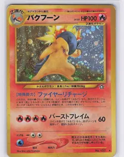 Typhlosion Gold & Silver to a New World Holo Japanese 157 LP Pokemon TCG - Image 1
