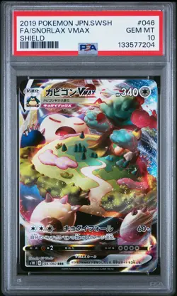 2019 POKEMON JPN SWORD & SHIELD SHIELD #046 FULL ART/SNORLAX VMAX PSA 10 - Image 1