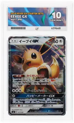 Pokemon Eevee GX Starter Set 017/038 Japanese ACE 10 GEM MINT - Image 1