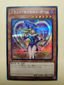 Yu-Gi-Oh! Japanese Dark Magician Girl 20TH-JPC55 Secret Rare LP - Image 1