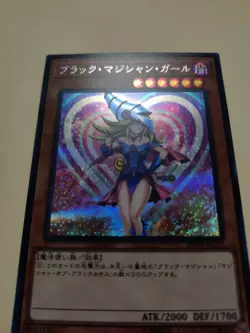 Yu-Gi-Oh! Japanese Dark Magician Girl 20TH-JPC55 Secret Rare LP - Image 2