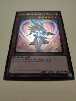 Yu-Gi-Oh! Japanese Dark Magician Girl 20TH-JPC55 Secret Rare LP - Image 3