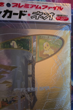 Pokemon Card Japanese Neo Genesis Series Premium File Part 1 Sealed - Image 5
