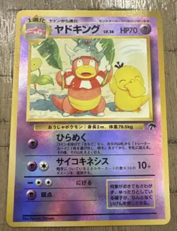 Pokemon Slowking Japanese Reverse Holo Card Southern Islands 1996 - Image 1
