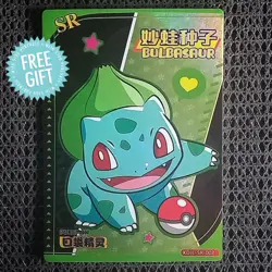 ✨ Balbasaur KDJL-SR-002 Chinese Eif Baby Cute Pokemon Pokemon Card Foil Manga - Image 1