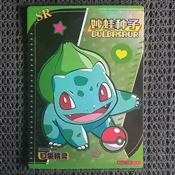 ✨ Balbasaur KDJL-SR-002 Chinese Eif Baby Cute Pokemon Pokemon Card Foil Manga - Image 3