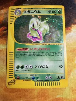 [NM] Meganium 102/128 Holo E Series Expedition Japanese Pokemon Card 3197 - Image 1