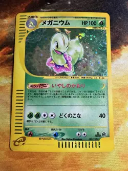 [NM] Meganium 102/128 Holo E Series Expedition Japanese Pokemon Card 3197 - Image 2