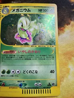 [NM] Meganium 102/128 Holo E Series Expedition Japanese Pokemon Card 3197 - Image 3