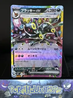Pokemon Card Umbreon ex 093/187 RR Terastal Festival Double Rare Japanese NM - Image 1