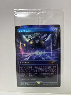 Sealed MGT Fatalism Arcane Denial Final Fantasy Promo Foil Magic 2025 Japanese - Image 1