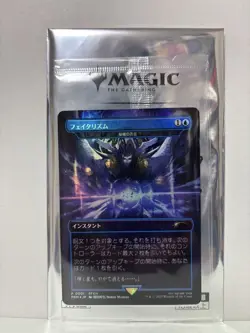 Sealed MGT Fatalism Arcane Denial Final Fantasy Promo Foil Magic 2025 Japanese - Image 2