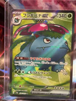 Venusaur ex SR 184/165 SV2a Pokemon Card 151 - Pokemon Card Japanese NM/M - Image 1