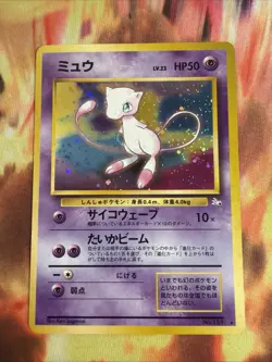 Mew NO. 151 Holo Rare Fossil Pokemon Japanese LP - Image 1