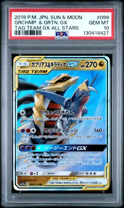 2019 POKEMON JPN SUN & MOON TAG TEAM GX ALL STARS GARCHOMP & GIRATINA GX PSA 10 - Image 1