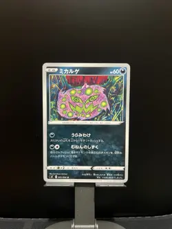 Spiritomb 065/096 U s2-D Rebellion Crash Japanese - Image 1