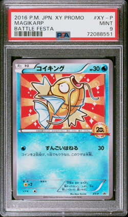 PSA 9 Magikarp XY-P Battle Festa 2016 Japanese Pokemon Promo 20th Anniversary - Image 1