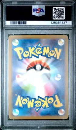 2023 POKEMON JPN SV2A-POKEMON 151 ART RARE #183 MEWTWO PSA 10 - Image 2