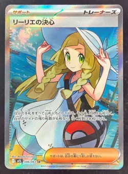 2025 Pokemon Japanese Mega Brave M1L 086/063 Lillie's Determination SR - Image 1