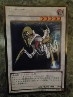 Japanese Yu-Gi-Oh! Ally of Justice Catastor GDB1-JP030 (Gold Rare) Mint! - Image 1