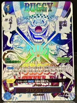 Cross Guild PRB-02 Ja Premium Booster Vol-02 One Piece TCG - Image 1